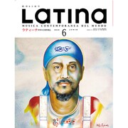 LaTIna (ラティーナ) 2016年 06月号 [雑誌]