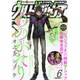 ウルトラジャンプ 2016年 06月号 [雑誌]