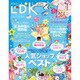 LDK 2016年 07月号 [雑誌]