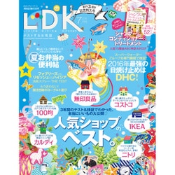 LDK 2016年 07月号 [雑誌]