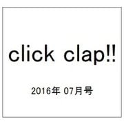 click clap!! 2016年 07月号 vol.10 [雑誌]