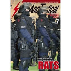 Strike And Tactical (ストライク・アンド・タクティカルマガジン) 2016年 07月号 [雑誌]