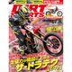 DIRT SPORTS (ダートスポーツ) 2016年 07月号 [雑誌]