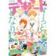デザート 2016年 07月号 [雑誌]