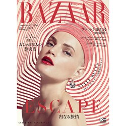 ハーパースバザー 2016年 08月号 [雑誌]