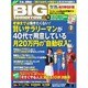 BIG tomorrow (ビッグ・トゥモロウ) 2016年 07月号 [雑誌]