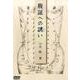 腹証への誘い[DVD] [DVD]