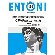 ENTONI No.191－Monthly Book [単行本]