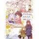 チヨちゃんの嫁入り（IDコミックス 百合姫コミックス） [コミック]