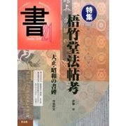 書・21 57号－季刊 [ムックその他]