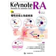 Keynote R・A vol.4no.2(2016 4) [単行本]