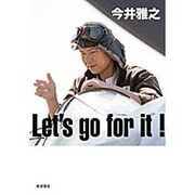 Let's go for it! [単行本]