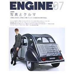 ENGINE (エンジン) 2016年 07月号 [雑誌]