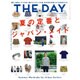THE DAY 2016年 07月号 No.17 [雑誌]