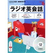 NHK CD ラジオ ラジオ英会話 2016年6月号 [ムックその他]