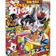 幼稚園 2016年 07月号 [雑誌]