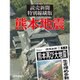 読売新聞特別縮刷版 熊本地震(読売スペシャル) [ムックその他]