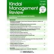 Kindai Management Review Vol.4 [単行本]