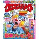 クロスワードメイト 2016年 07月号 [雑誌]