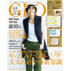 GLOW (グロー) 2016年 07月号 [雑誌]