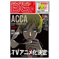 ビッグガンガン 2016年 6/23号 [雑誌]
