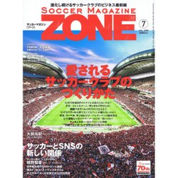 サッカーマガジンZONE 2016年 07月号 [雑誌]