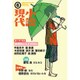 小説現代 2016年 06月号 [雑誌]