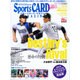 Sports CARD MAGAZINE (スポーツカード・マガジン) 2016年 07月号 [雑誌]