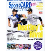 Sports CARD MAGAZINE (スポーツカード・マガジン) 2016年 07月号 [雑誌]