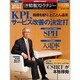 日経情報ストラテジー 2016年 07月号 [雑誌]