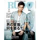 RUDO (ルード) 2016年 07月号 [雑誌]
