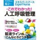 Expert Nurse (エキスパートナース) 2016年 06月号 [雑誌]