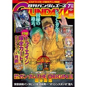 GUNDAM A (ガンダムエース) 2016年 07月号 [雑誌]