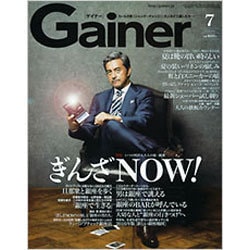 Gainer (ゲイナー) 2016年 07月号 [雑誌]