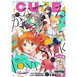 月刊コミックキューン 2016年 07月号 [雑誌]
