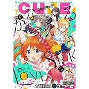 月刊コミックキューン 2016年 07月号 [雑誌]