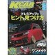 K-CAR (Kカー) スペシャル 2016年 07月号 [雑誌]
