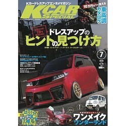 K-CAR (Kカー) スペシャル 2016年 07月号 [雑誌]