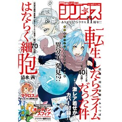 月刊 少年シリウス 2016年 07月号 [雑誌]