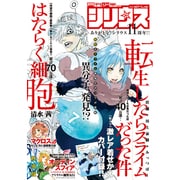 月刊 少年シリウス 2016年 07月号 [雑誌]