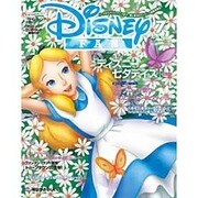 Disney FAN (ディズニーファン) 2016年 07月号 [雑誌]