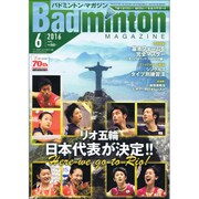 Badminton MAGAZINE (バドミントン・マガジン) 2016年 06月号 [雑誌]