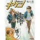 キケン(角川文庫) [文庫]