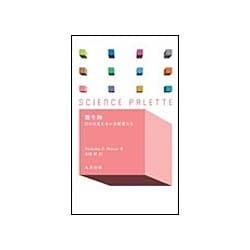 微生物―目には見えない支配者たち(サイエンス・パレット) [全集叢書]