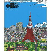 ＋８１　ｖｏｌ．７２(＋81) [単行本]