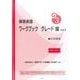 保育英語ワークブックグレード3 vol.2 [単行本]