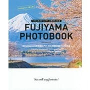 FUJIYAMA PHOTOBOOK―"ファンタスティック!"と叫びたくなる [単行本]