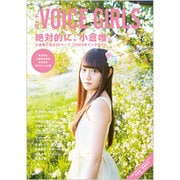 B.L.T.VOICE GIRLS VOL.26 [ムックその他]