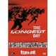 史上最大の作戦 [DVD]