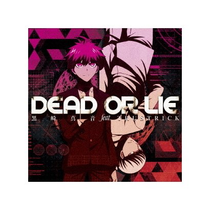 Dead Or Lie Tvアニメ ダンガンロンパ3 The End Of 希望ヶ峰学園 未来